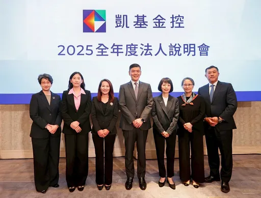 凱基金去年大賺300億元每股盈餘1.74元　銀證壽動能全開