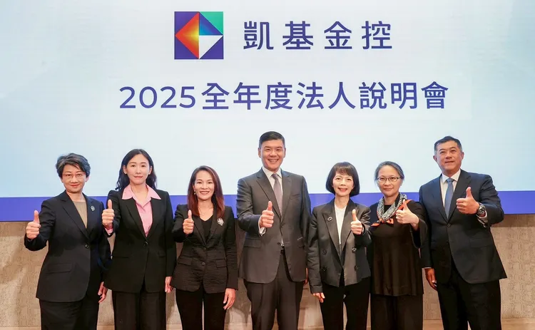 凱基金控今（2日）召開2025全年度法人說明會。許麗珍攝