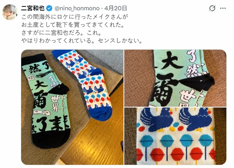 二宮和也在推特分享台灣襪子。翻攝自二宮和也推特