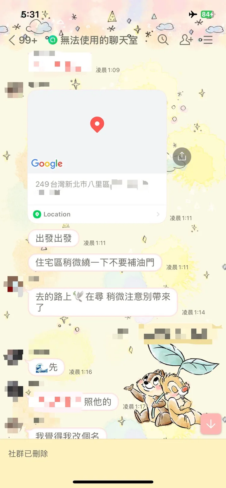 飆車集團透過LINE群集聯繫聚集。翻攝畫面