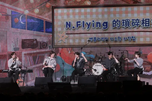 N.Flying來台公開「私密相簿」！嗨跳LUCY健康操大秀舞技