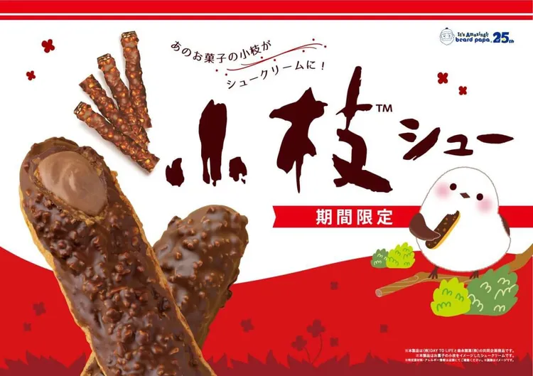 限定發行的長尾山雀圖案外盒。翻攝自X