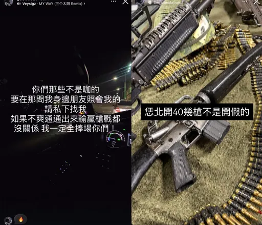 當街開槍還上網嗆聲　警逮人搜出槍枝　他說「黑道乾爺爺給的」