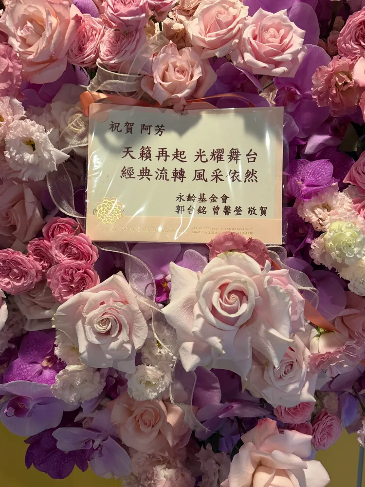 郭台銘夫婦贈花祝賀。王郁惠攝