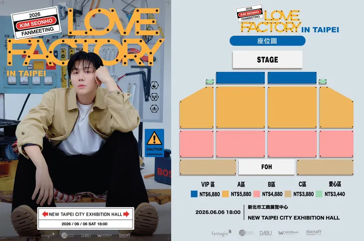 金宣虎6月6日台北場見面會票價出爐。大步整合行銷提供