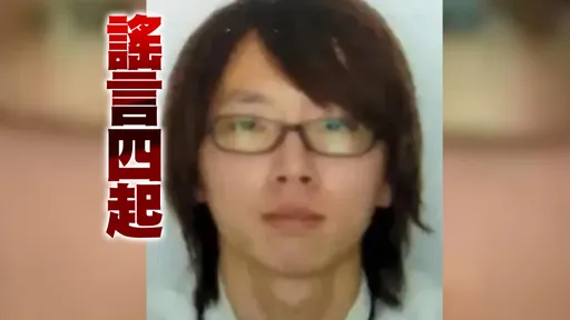 京都男童棄屍案「凶嫌日籍台人」？警方說話了