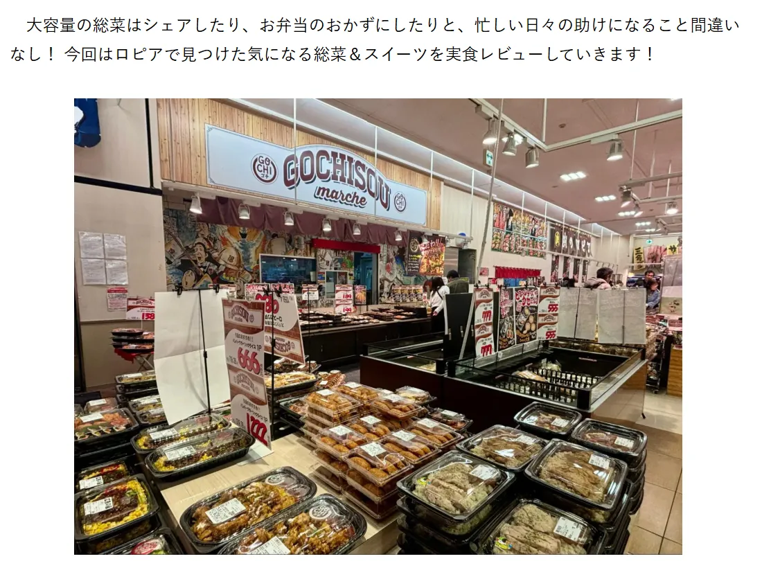 台灣人別看...日本Lopia「真銅板價」　590元竟能買4菜全家飽