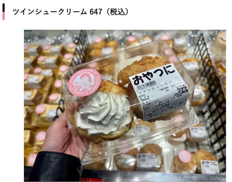 雙泡芙。日本女性 spa 網站