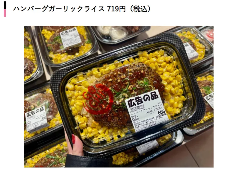 漢堡排蒜香飯。日本女性 spa 網站