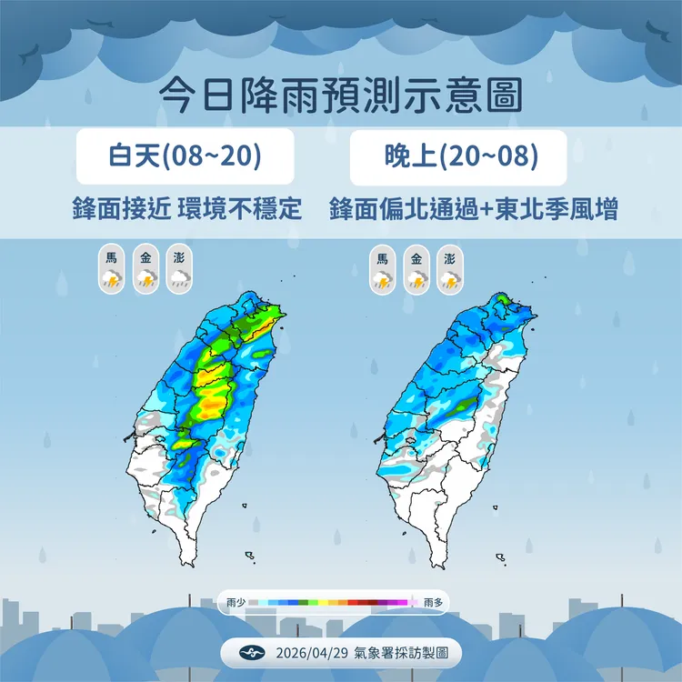 今日天氣。氣象署提供