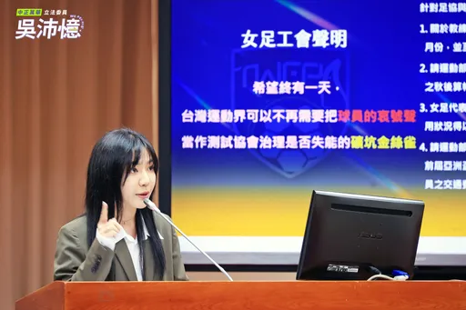 足協欠選手錢、籃協理事長擺爛　女立委要運動部硬起來介入