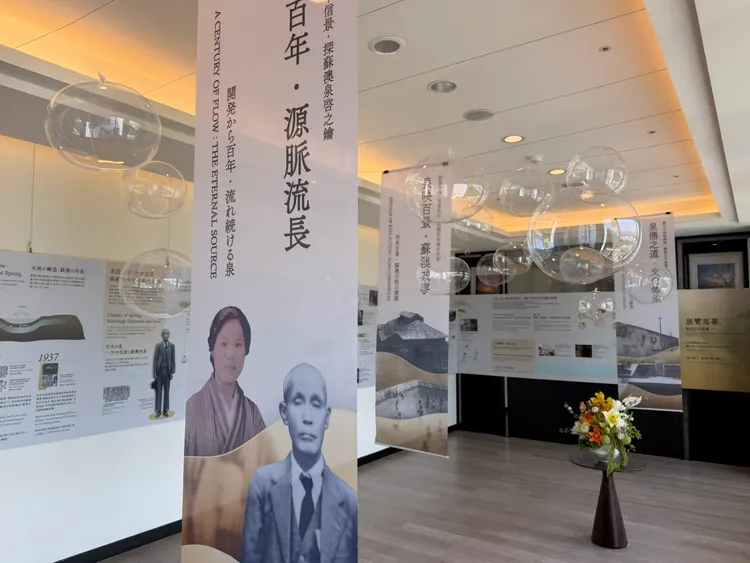 煙波蘇澳四季雙泉館即日起至9/30推出「蘇澳泉湧畫映—探訪冷泉之父竹中信景」特展。煙波國際觀光集團提供