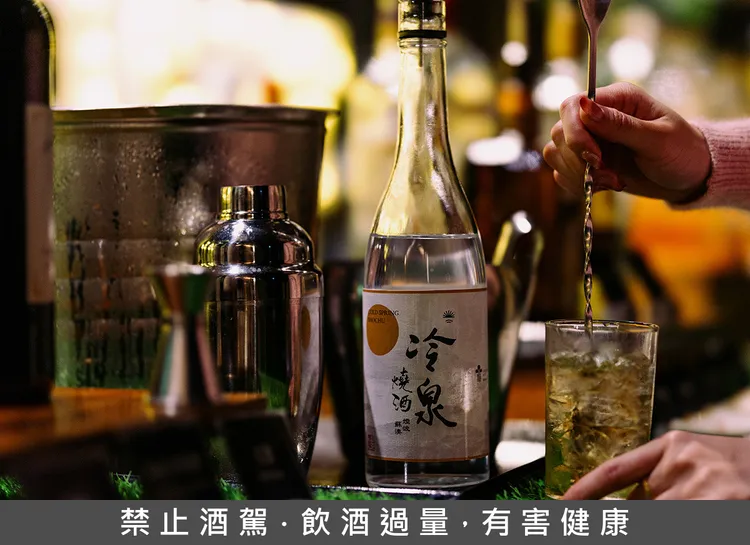 「煙波日出冷泉燒酒」展現蘇澳冷泉風土跨域應用特色。※酒後不開車，安全有保障※。煙波國際觀光集團提供