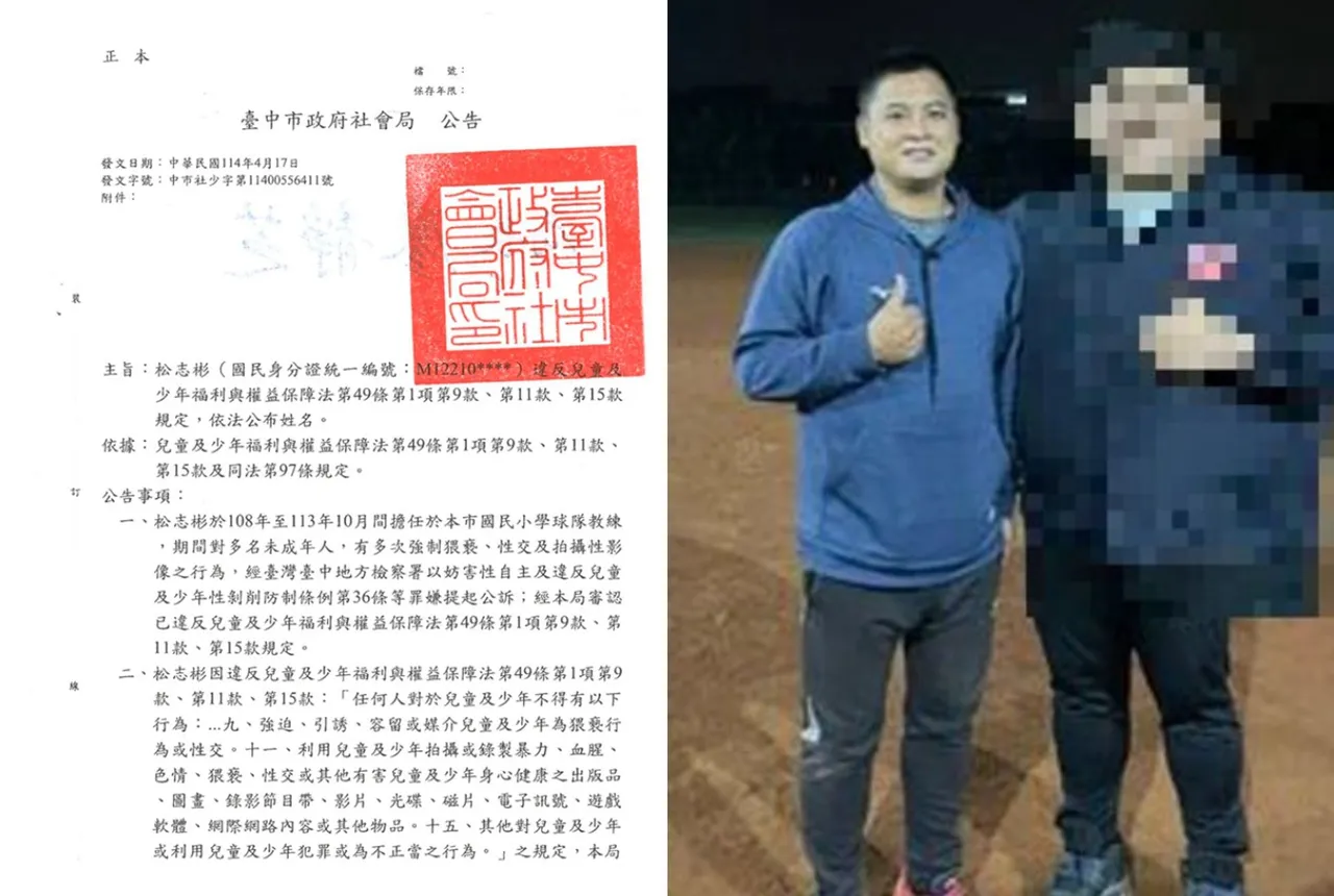台中棒球教練性侵球員　14件國賠協議成立！市府：向加害人求償