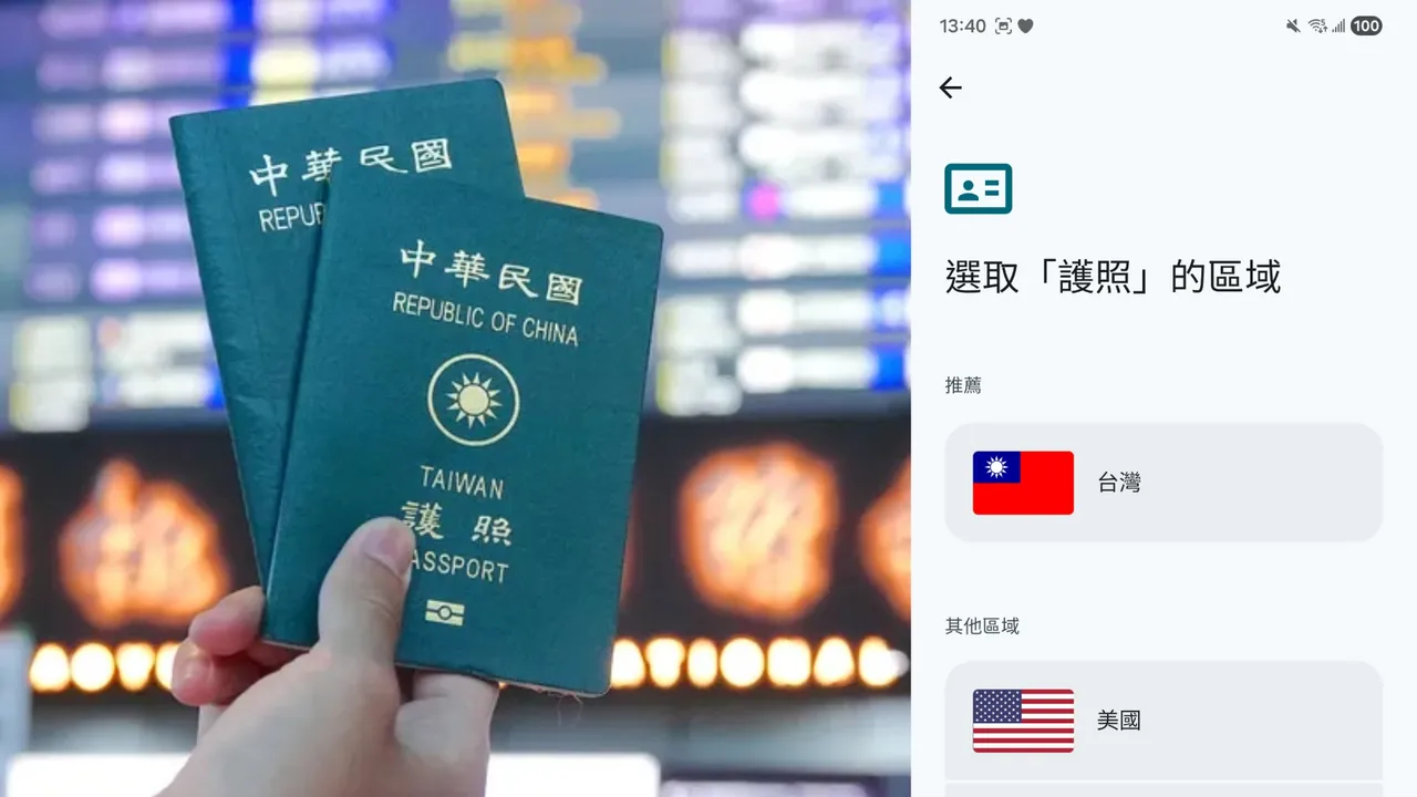 全球僅5國！台灣護照開放加入手機　方法一次看