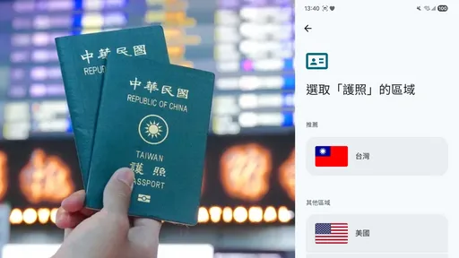 全球僅5國！台灣護照開放加入手機　方法一次看
