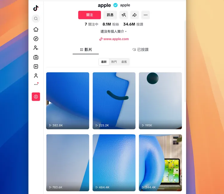而且Apple就連在TikTok中影片的縮圖都還有藏有小巧思。翻攝Apple TikTok