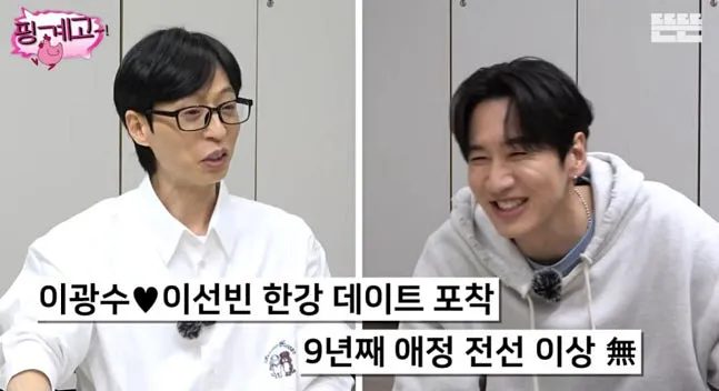 劉在錫（左圖）開玩笑吐槽李光洙約會沒戴口罩太高調，根本是「行銷用」。翻攝YouTube