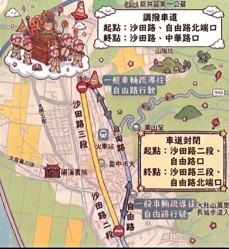 交管措施。烏日警分局提供