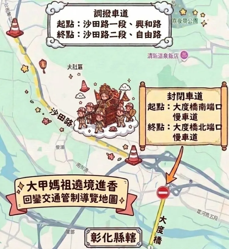 交管措施。烏日警分局提供