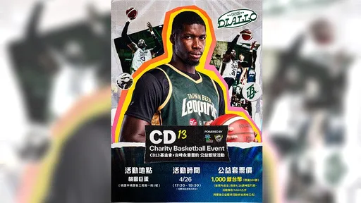 傳愛非洲！台啤雲豹例行賽最後一週　攜手球迷一起做公益