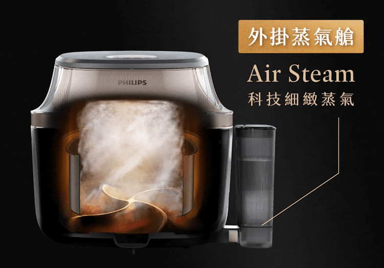 首推1+1外掛蒸氣艙，可自由拆卸、好清洗也方便收納。