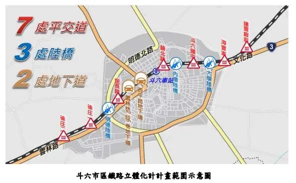 斗六鐵路立體化可行性研究報告，委員會決議「修正後通過」。縣府提供