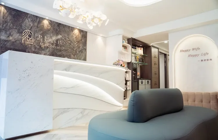 書妍診所空間布置明亮，展現專業與舒適兼具的醫療氛圍。（圖片來源：書妍診所提供）