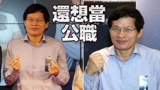  台中色處長性騷6女「看到妳會癢」　免職後竟考進交通部！懲戒法院急裁定停職