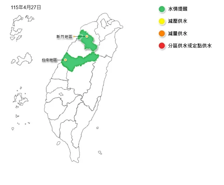 近期春雨鋒面降雨適時挹注，水利署今晚表示今起新竹地區水情燈號由「減壓供水」黃燈，調升為「水情提醒」綠燈。水利署提供