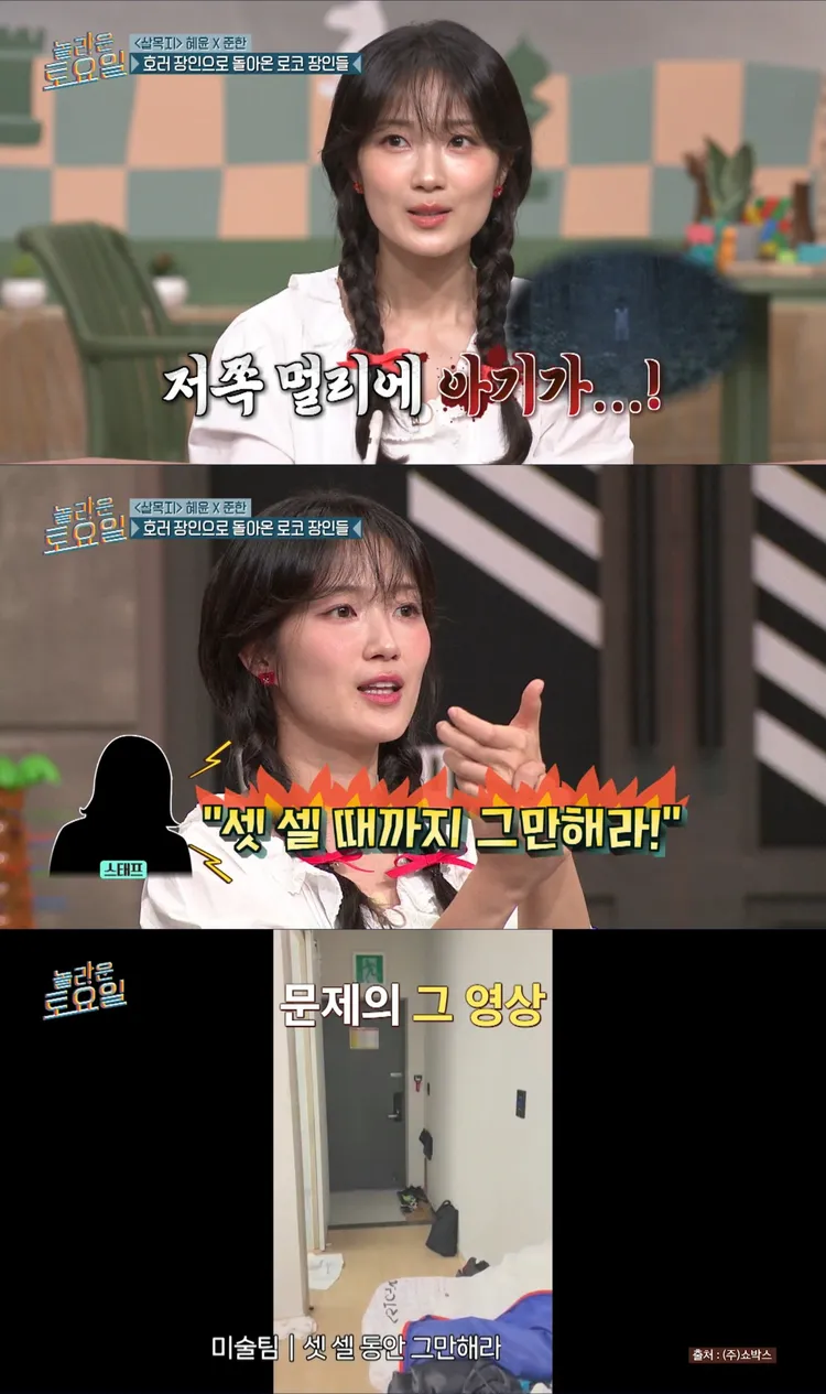 金惠奫在《驚人的星期六》提到工作人員在片場撞鬼，小男孩跟著回到宿舍玩燈，聽到「數到3就停」，燈真的變回正常。翻攝friDay影音