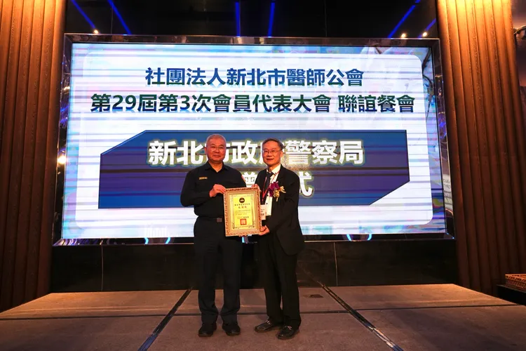 新北市警察局局長方仰寧頒發感謝狀感謝新北市醫師公會，由醫師公會理事長顏鴻順代表。警方提供