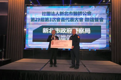 醫警同守城市安全　新北醫師公會暖捐60萬強化執法後盾