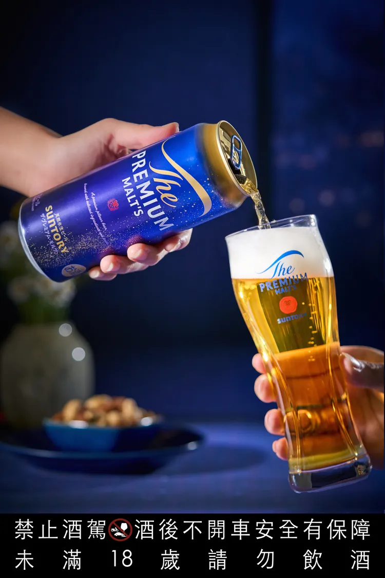 三得利頂級啤酒 The PREMIUM MALT’S 重新詮釋屬於當代高端啤酒的魅力，陪伴消費者在每一個相聚、用餐與獨處時刻，享受更從容、更充實的自在時光。業者提供