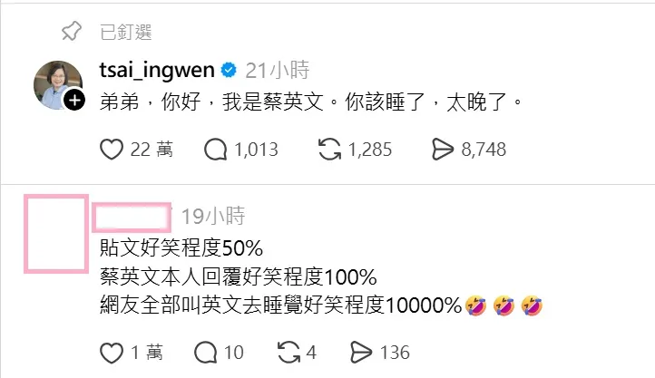 蔡英文現身留言區，網友都叫她半夜趕快去睡。翻攝自threads