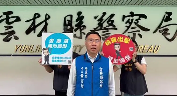 雲林縣警察局長黃富村說明案情。雲林縣警局提供