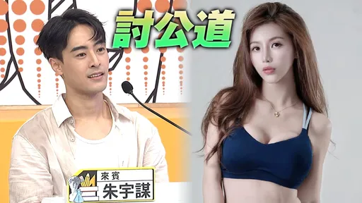 朱宇謀遭爆魔爪伸向數十位女星　林倪安下午將現身揭惡行