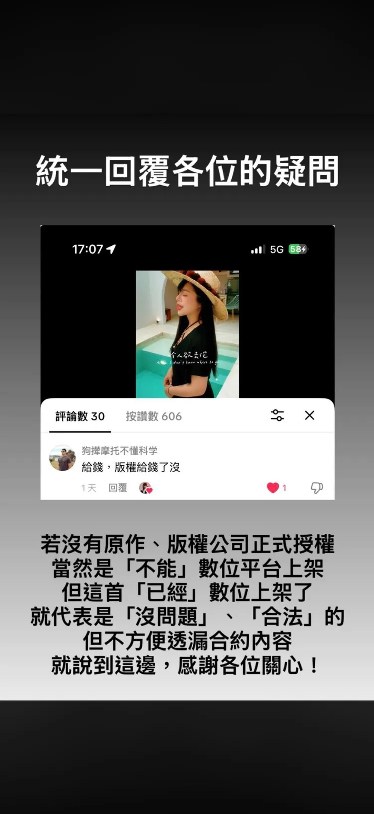 林吟蔚發聲自清。翻攝林吟蔚臉書