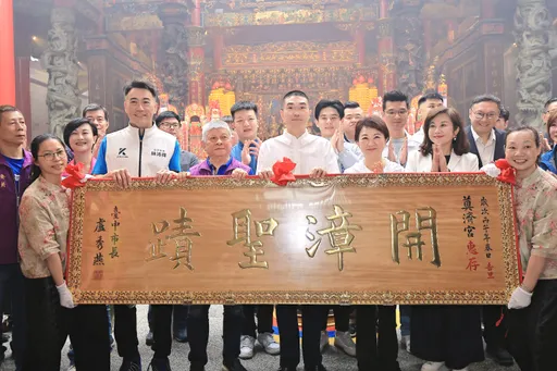 盧秀燕赴基隆奠濟宮贈匾　主委突拋2028「頭銜變總統」