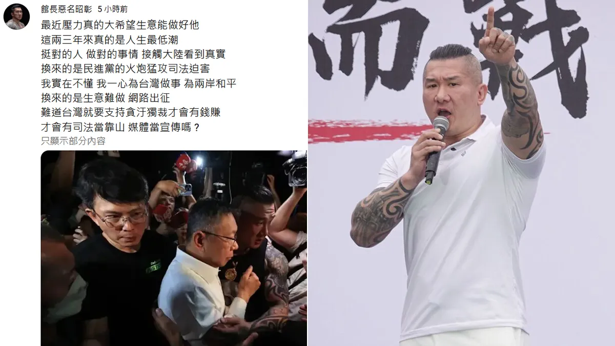 館長遭逢「人生最低潮」　感嘆：難道支持貪污獨裁才有錢賺