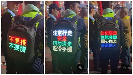 大甲媽遶境驚見「最萌警察」！LED背包狂放警語　網嗨：又帥又可愛
