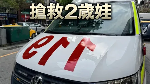 台中2歲女童8樓高推窗墜落　口吐鮮血命危送醫