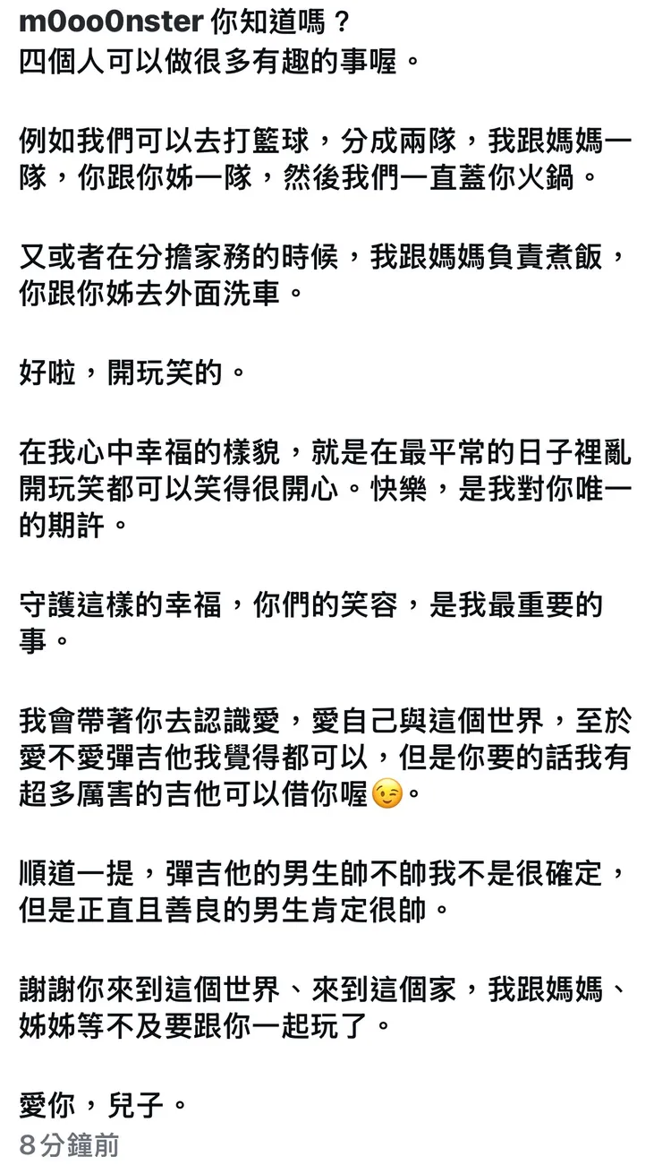 怪獸寫給兒子的家書超幽默。翻攝IG
