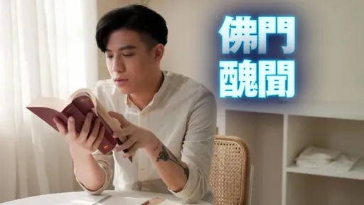 網紅禪師遭控劈腿8女「迷姦人妻懷孕」　熊仁謙回應了