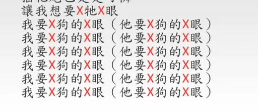 〈X狗的X眼〉獲文化部補助70萬　網全怒了：看緊預算 該砍就砍