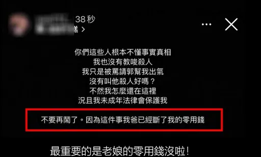 法律保護了誰？公布割頸「乾哥乾妹」姓名照片　3天破170萬點閱