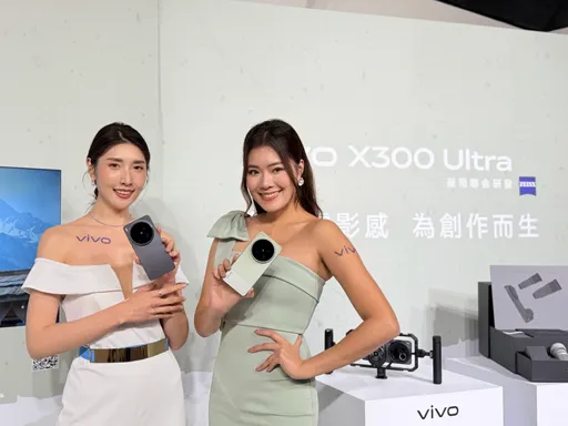 拍照直接封神！vivo X300 Ultra價格公布　預購優惠一次看