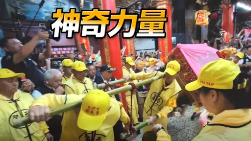 震撼畫面！近距離看「粉紅超跑」超強爆發力　轎班壯漢險摔倒