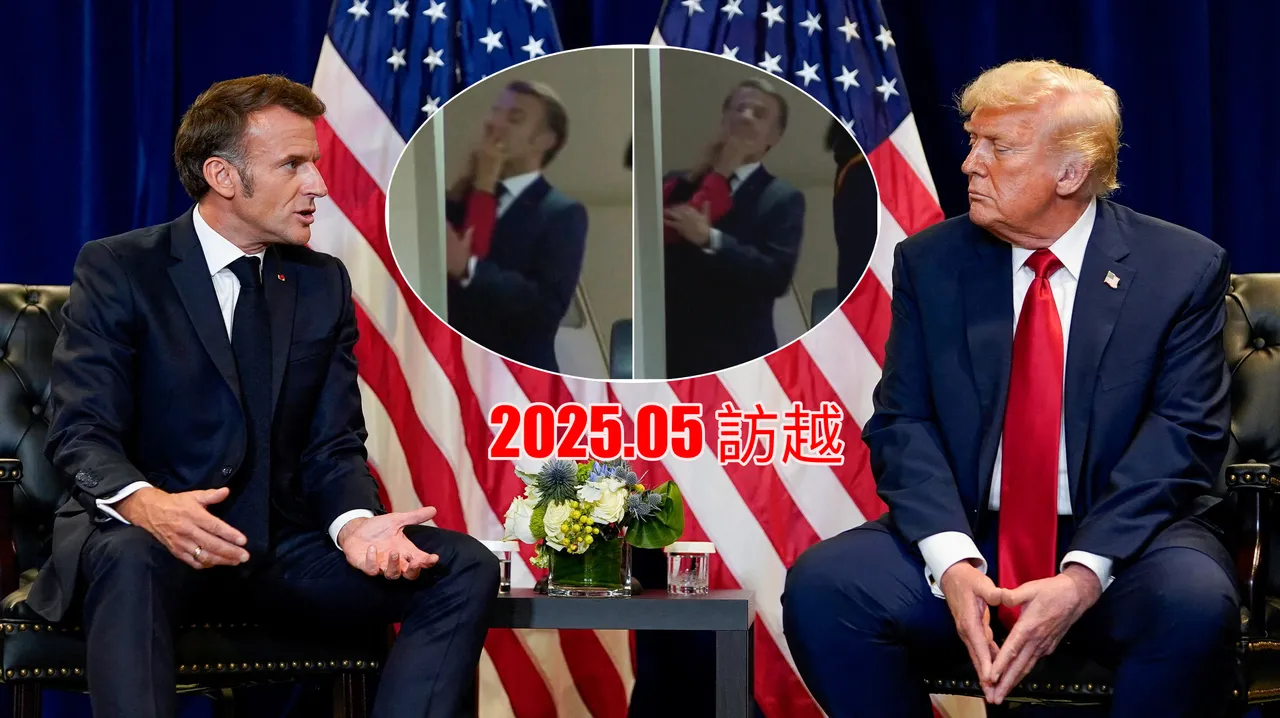 川普拿「妻掌風波」譏笑法總統　馬克宏怒斥失格　