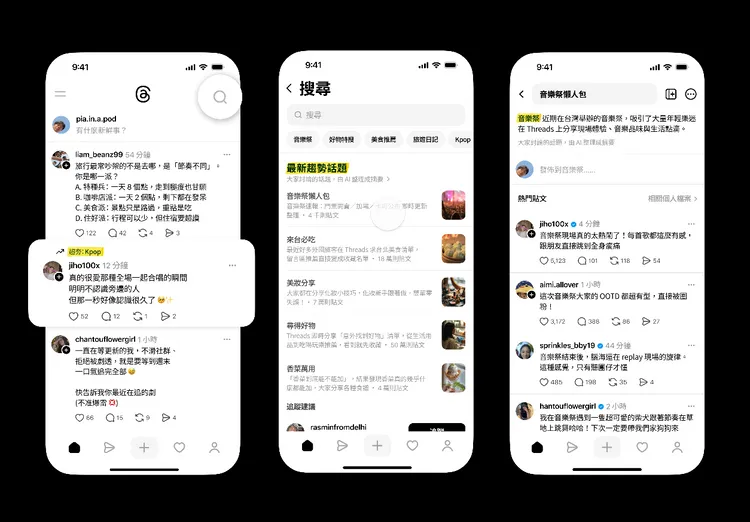 Threads測試全新「趨勢話題」功能，用戶可在搜尋頁面查看全台最熱門討論主題，並透過AI即時摘要掌握社群熱議焦點。Meta提供